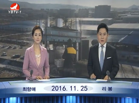 연변뉴스 2016-11-25