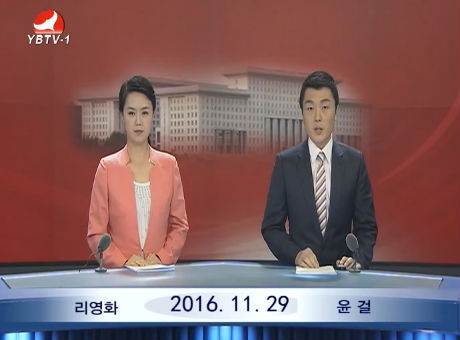 연변뉴스 2016-11-29