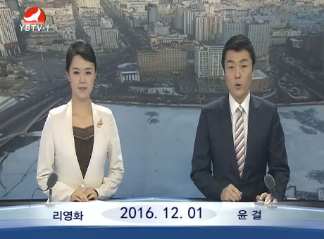 연변뉴스 2016-12-01
