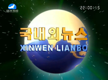 국내외뉴스 2016-11-30