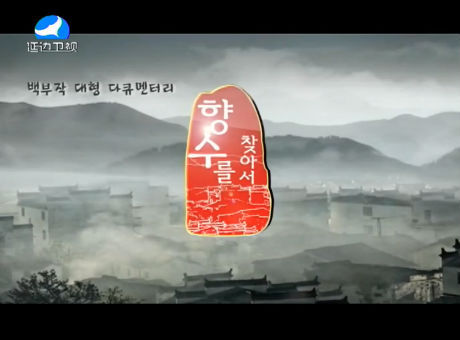 신주주말특간 2016-11-26