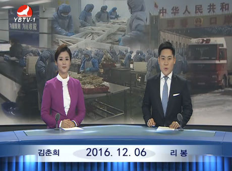 연변뉴스 2016-12-06