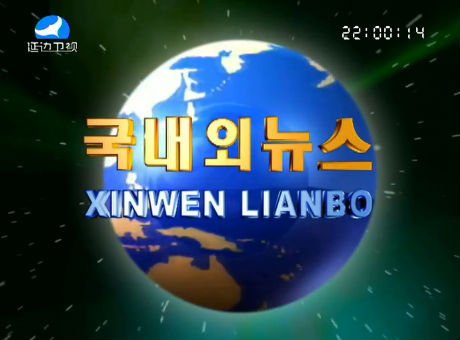 국내외뉴스 2016-12-5