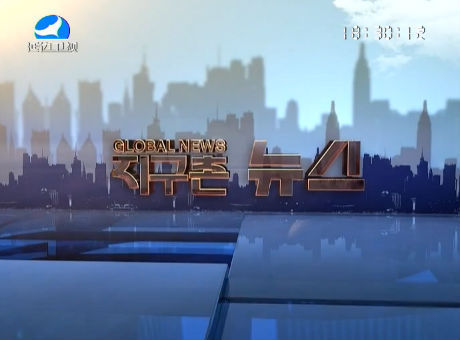 지구촌 뉴스 2016-12-10