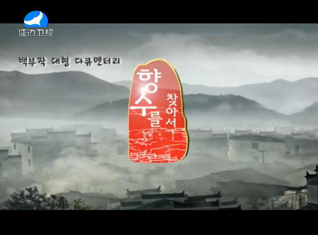 신주주말특간 2016-12-10