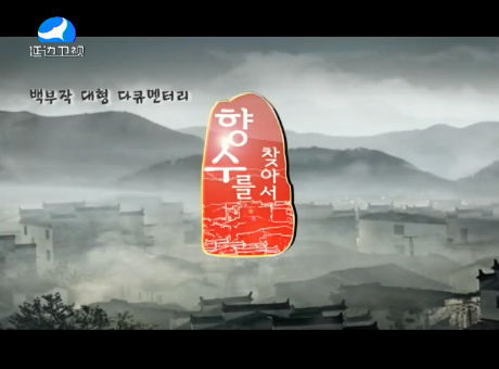 신주주말특간 2016-12-11