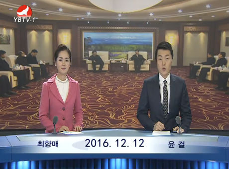 연변뉴스 2016-12-12