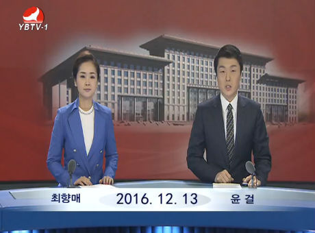 연변뉴스 2016-12-13
