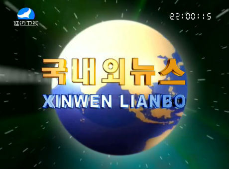 국내외뉴스 2016-12-12
