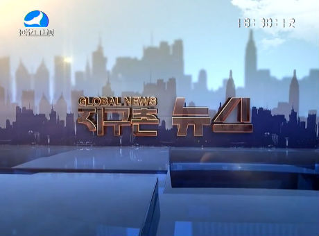 지구촌 뉴스 2016-12-14