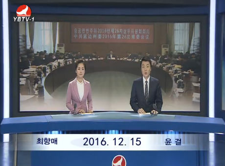 연변뉴스 2016-12-15