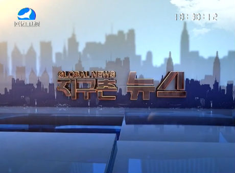 지구촌 뉴스 2016-12-16