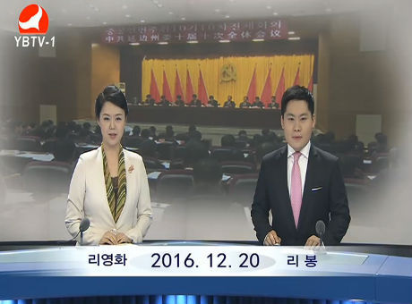 연변뉴스 2016-12-20