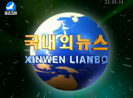 국내외뉴스 2016-12-20