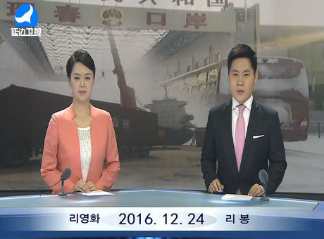 연변뉴스 2016-12-24
