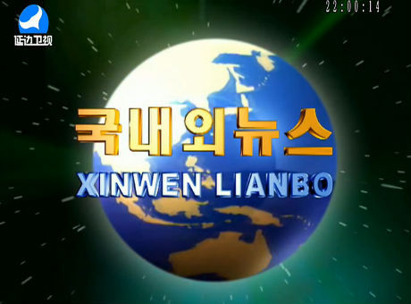 국내외뉴스 2016-12-24