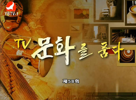 TV문화를 품다 2016-12-23