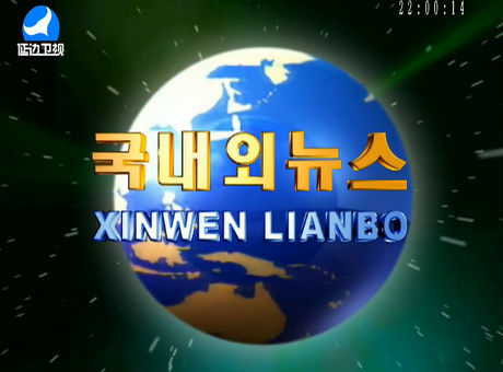 국내외뉴스 2016-12-25