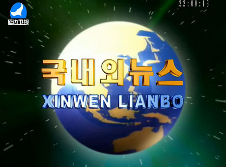 국내외뉴스 2016-12-26