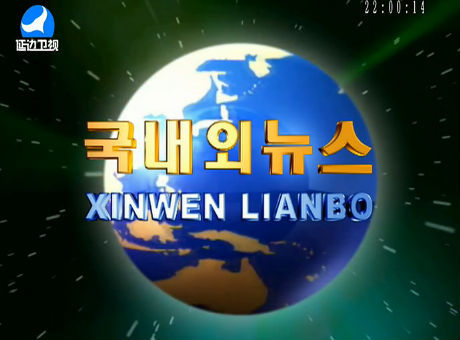 국내외뉴스 2016-12-27
