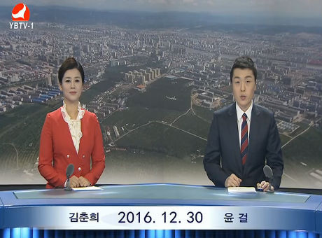 연변뉴스 2016-12-30