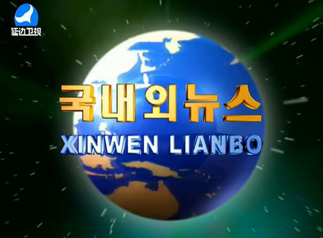 국내외뉴스 2016-12-30