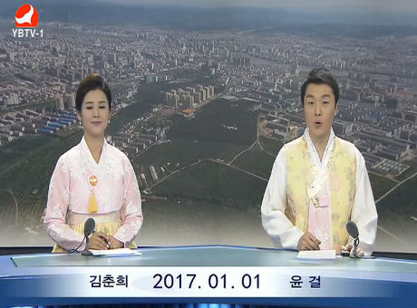 연변뉴스 2017-01-01