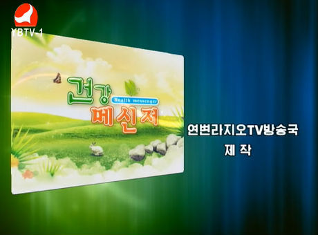 건강메신저 2016-12-25