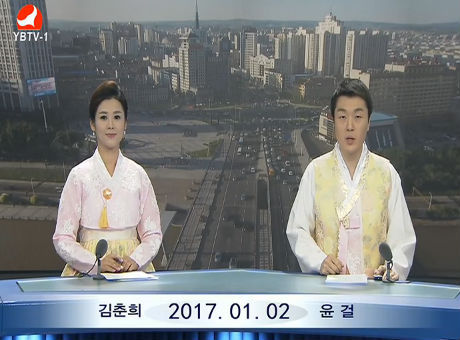 연변뉴스 2017-01-02