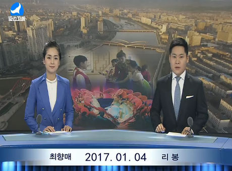 연변뉴스 2017-01-04