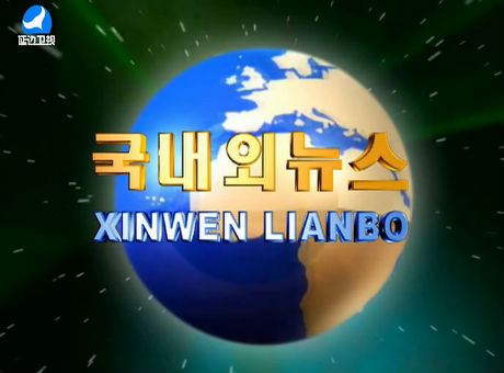 국내외뉴스 2016-1-3