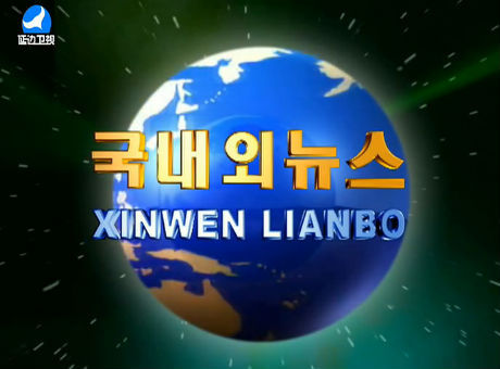 국내외뉴스 2017-1-4