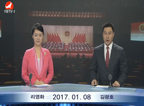 연변뉴스 2017-01-08