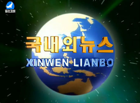 국내외뉴스 2017-1-8