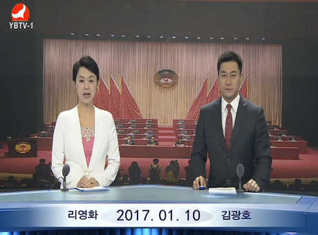 연변뉴스 2017-01-10