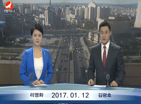 연변뉴스 2017-01-12
