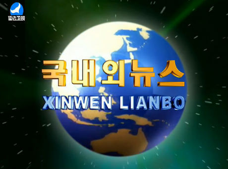 국내외뉴스 2017-1-14