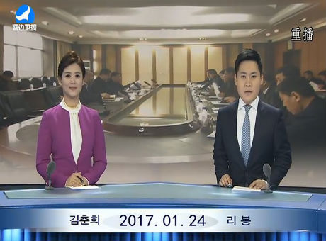 연변뉴스 2017-01-24