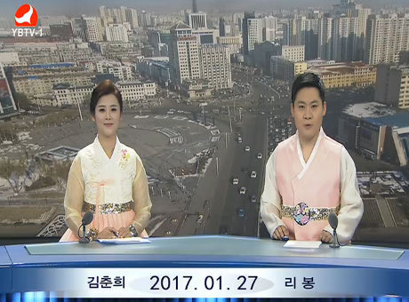 연변뉴스 2017-01-27