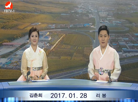 연변뉴스 2017-01-28