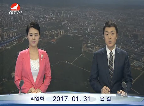연변뉴스 2017-01-31