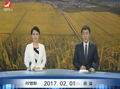 연변뉴스 2017-02-01