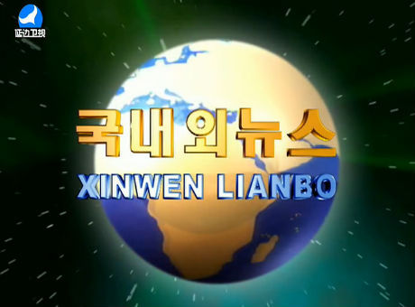 국내외뉴스 2017-2-4
