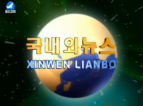 국내외뉴스 2017-2-5