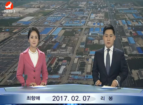 연변뉴스 2017-02-07