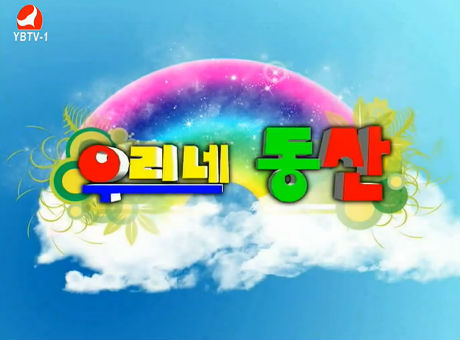 퐁퐁퐁유치원2017-2-7