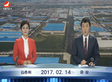연변뉴스 2017-02-14