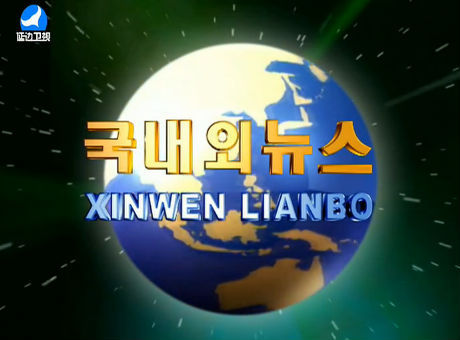 국내외뉴스 2017-2-16