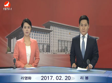 연변뉴스 2017-02-20