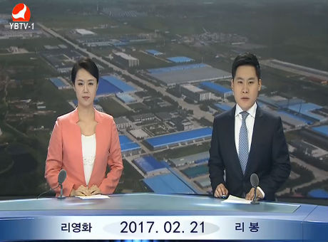 연변뉴스 2017-02-21
